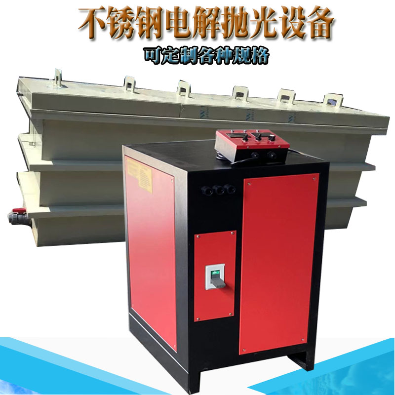 首饰电解不锈钢抛光设备  电解抛光槽(图1)