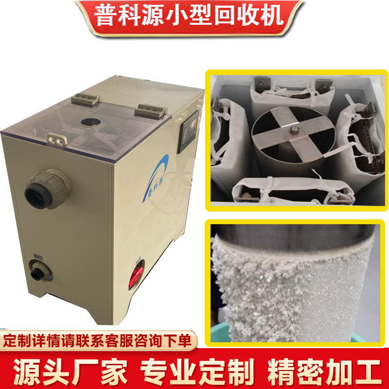 黄金电解回收设备 含金银废水电解提炼回收机器(图1)