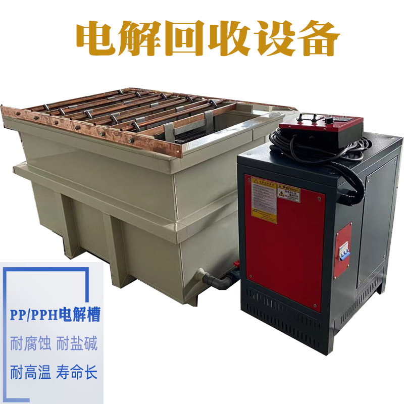 废铜料电解回收电解设备 铜电解提纯槽 (图1)