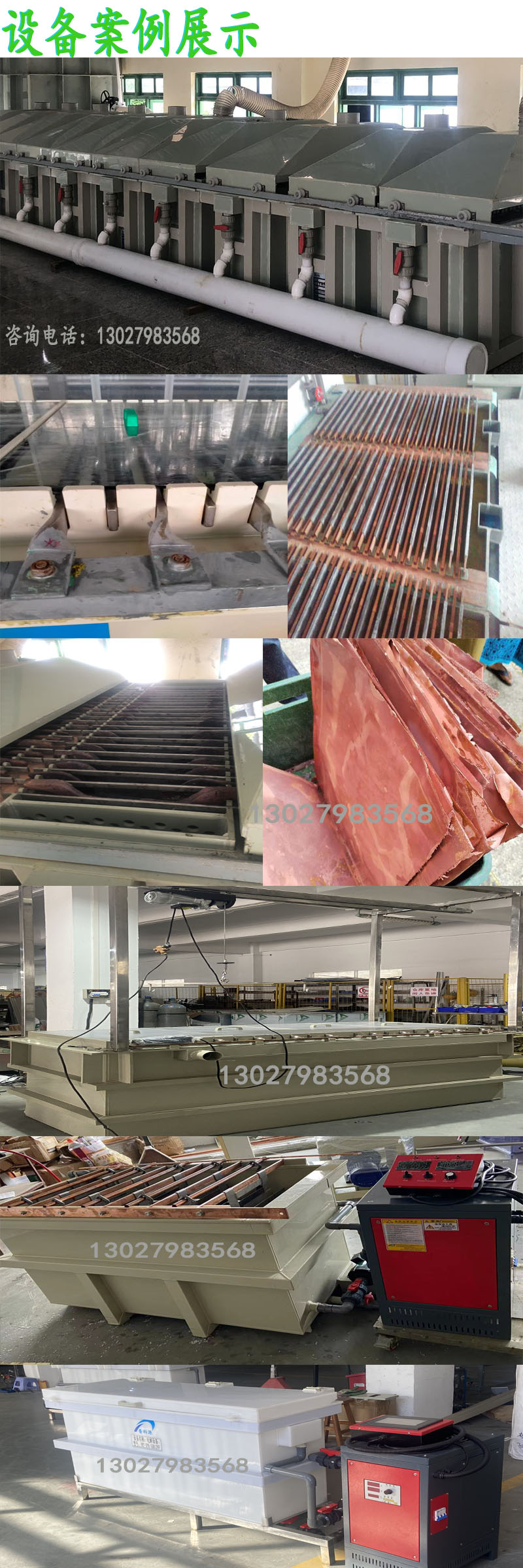 废铜料电解回收电解设备 铜电解提纯槽 (图2)